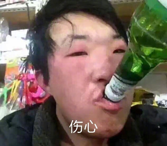 伤心到喝闷酒