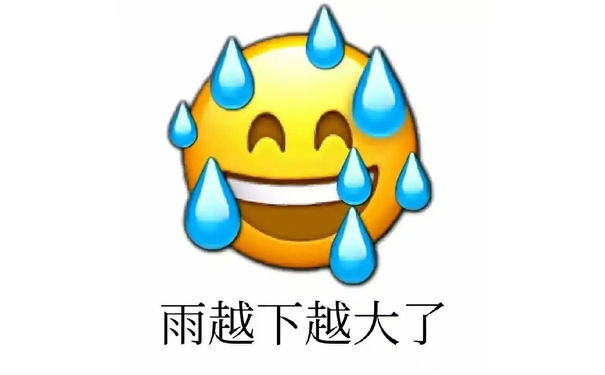 雨越下越大了(小黄豆流汗表情包)