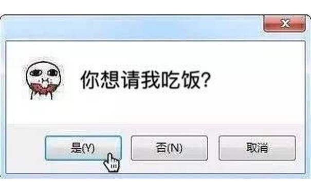 你想请我吃饭?是香N取消 - 强行撩汉表情包~