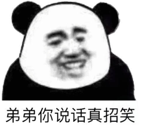 弟弟你说话真招笑