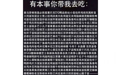 有本事你带我去吃麦当劳肯德基… - 近期热门无水印表情包-2017/12/7