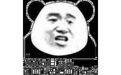 就是男00c