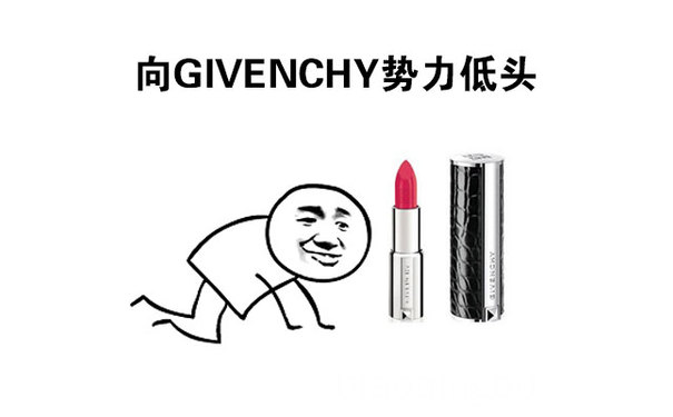 向GIVENCHY势力低头 - 向口红势力低头