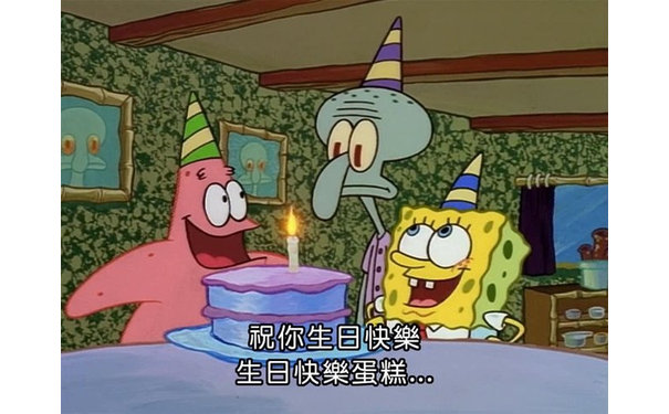 /祝你生日快樂生日快樂蛋糕