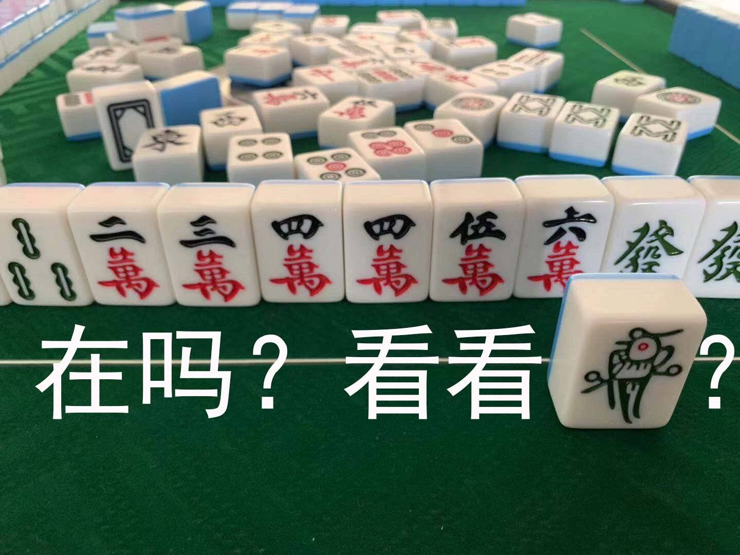 在吗？看看一条？