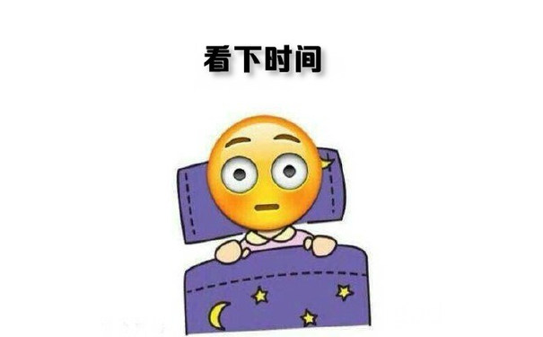 看下时间 - 每天早上想多睡会儿的我