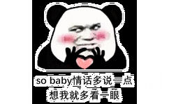 so baby 情话多说一点想我就多看一眼