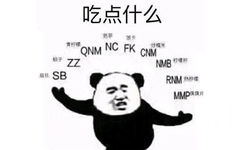 吃点什么奶茶饭卡青柠檬M NC FK 炒糯米QNM CNM 粽子ZZ NMB 柠檬杯扁贝SB RNM 热柠檬MMP 片