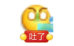 吐了 - 小黄脸 emoji举牌表情包