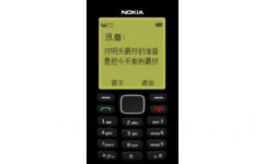 对明天最好的准备是把今天做到最好（诺基亚 NOKIA 手机壁纸）