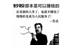 炒股原本是可以賺钱的，后来做的人多了，也就不赚钱了 - 炒股抄底表情包