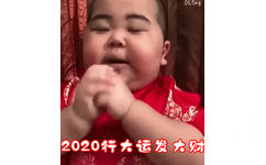 2020行大运发大财（印尼小胖 TATAN 表情包） - 印尼小胖 TATAN 新年好表情包