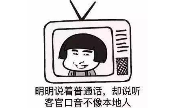 明明说着普通话，却说听客官口音不像本地人 - 国产电视剧九大定律，送给正在看电视剧的你们