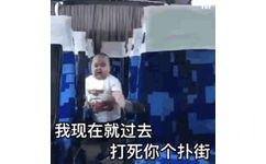 我现在就过去打死你个扑街(网红印尼小胖几BabyJrsugiantoTATAN))