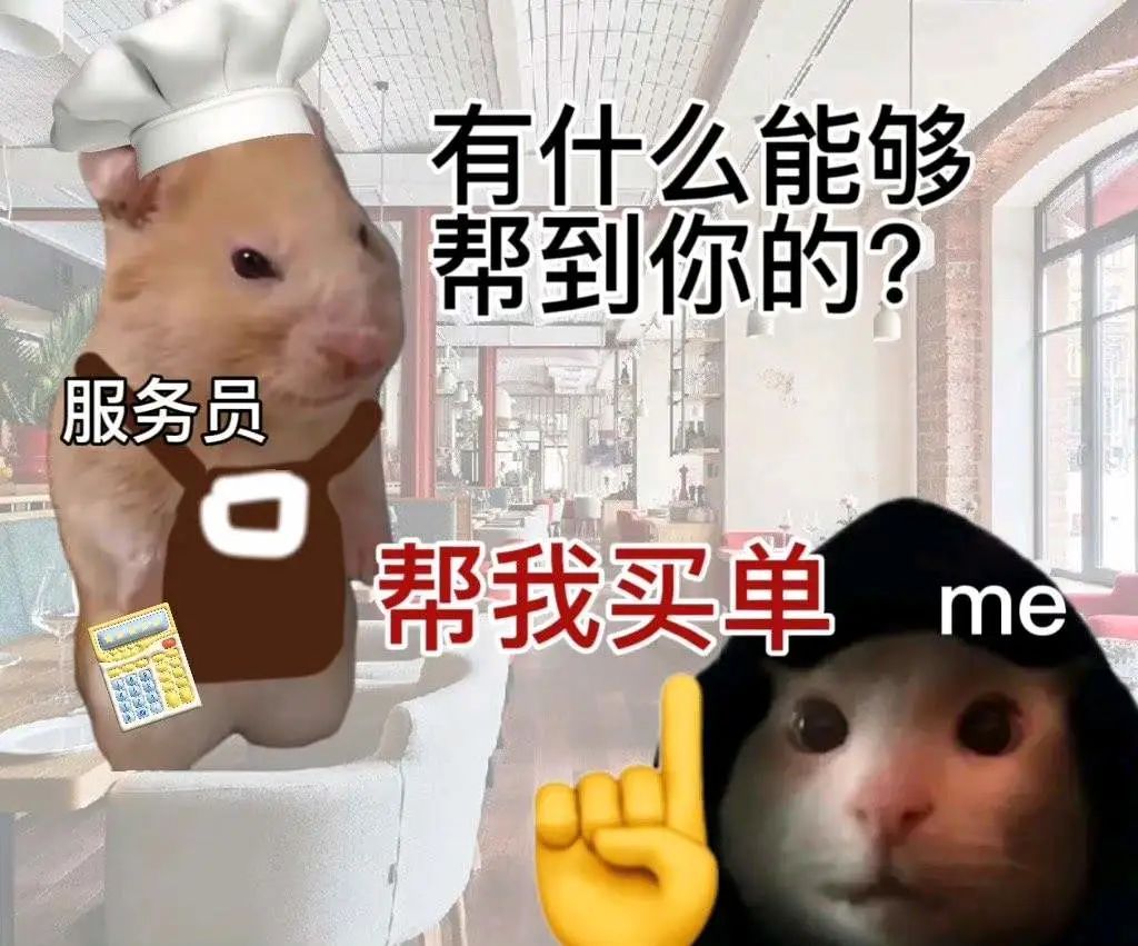 有什么能够帮到你的？服务员帮我买单me3