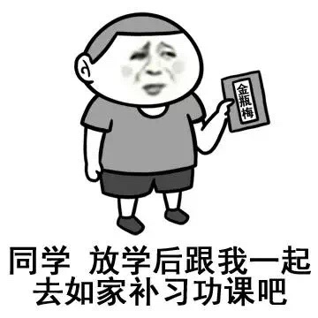 同学，放学后跟我一起去如家实习功课吧（金瓶梅） - 变成一条内裤就能好好装逼了