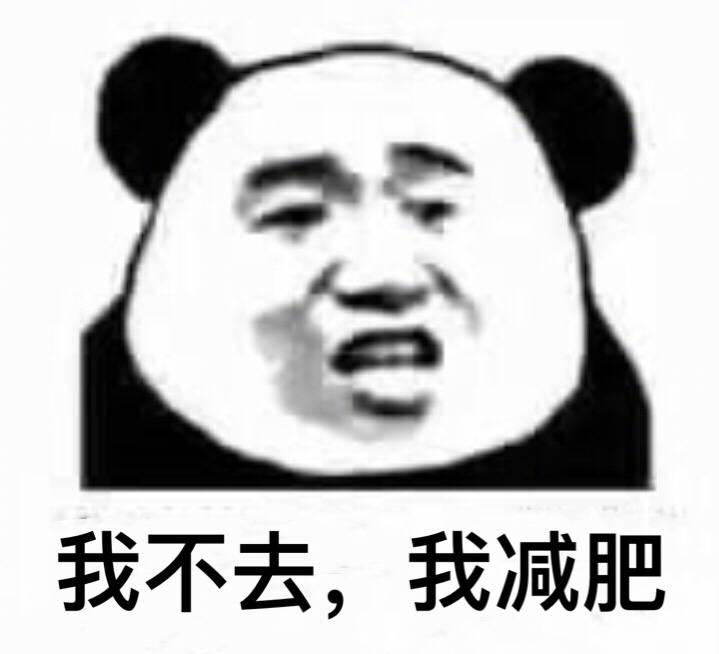 谷我不去,我减肥 - 姐妹们，一起去吃火锅了 ​