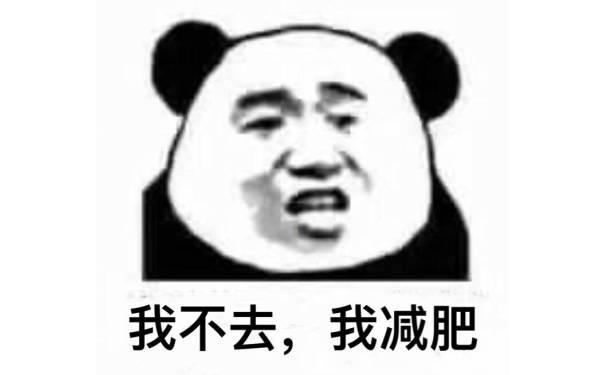 谷我不去,我减肥 - 姐妹们，一起去吃火锅了 ​