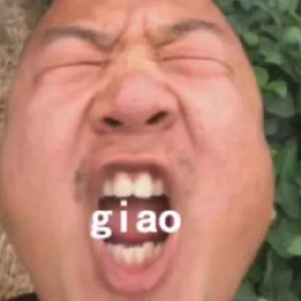 giao哥的呐喊：giao - giao哥表情包 一起学giao叫 ​