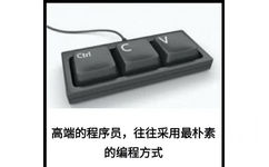 Ctrl 高端的程序员,往往采用最朴素的编程方式