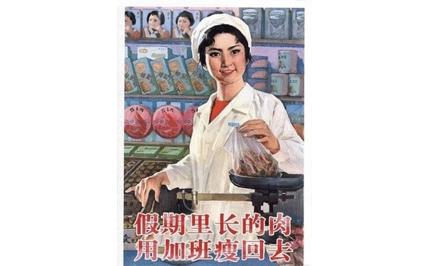 假期里长的肉，用加班瘦回去