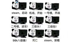 steam,启动机场,开始一号楼,开战国圈中圈二号楼,进攻!三级头!三级包!98k八倍镜!死亡 steam,卸载 - 热门表情包原图精选-2018/2/1