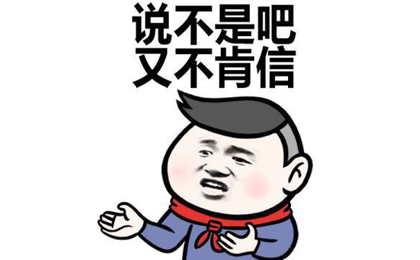 说不是吧 又不肯信 - 我走过最远的路，是你的套路 （小学生）