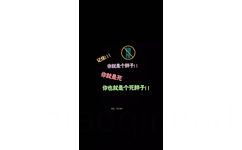 你就是个胖子!!你就是死你也就是个死胖子!!姑凉、你又瘦了 - 减肥励志壁纸