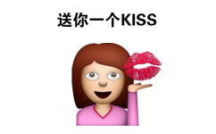 送你一个kiss - emoji表情包
