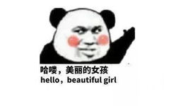 哈喽,美丽的女孩hello, beautiful girl