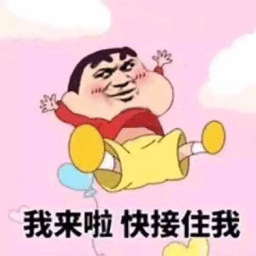 蜡笔小新表情包