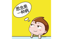 思念是一种病 - V仔表情包