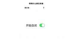 明明什么都没有做就已经开始自闭O - 「明明什么都没做，就已经....了 」壁纸