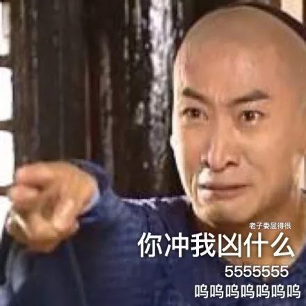 老子委屈得很，你冲我凶什么，呜呜呜 - 不怕神一样的队友，就怕猪一样的队友