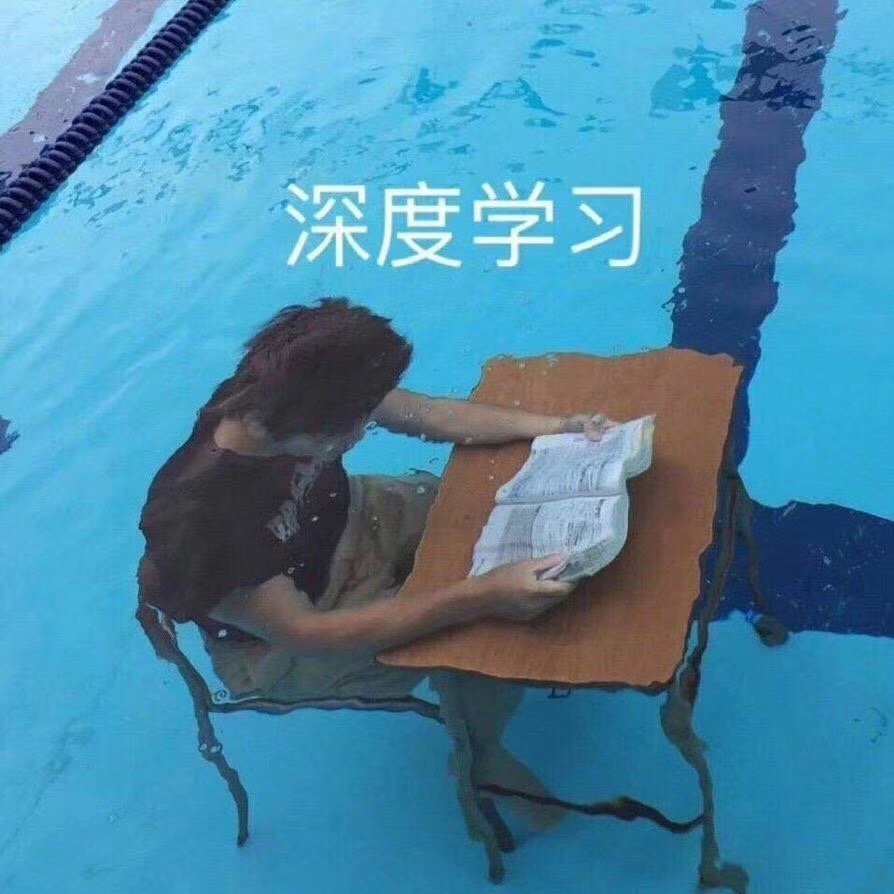 深度学习