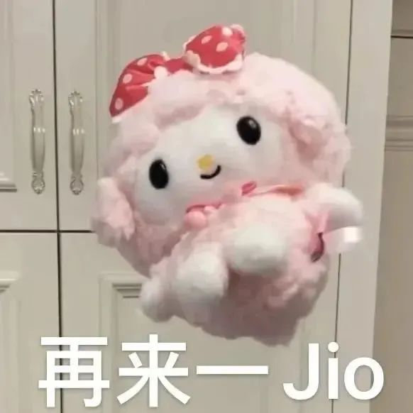 再来一Jio