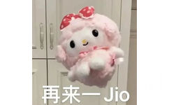 再来一Jio