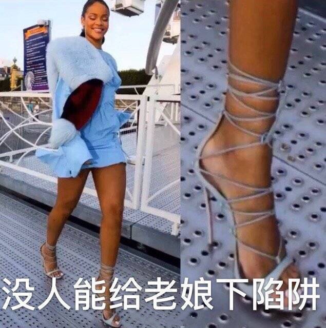 没人能给老娘下陷阱