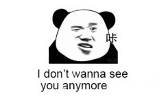 I don't wanna see you anymore.我不想再看见你