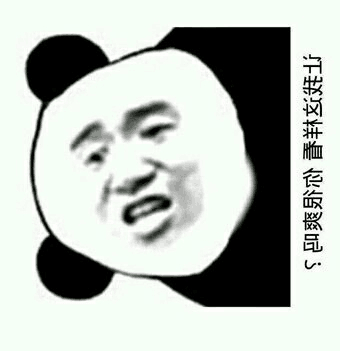 让我这样看，你很爽吗