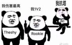 Theshy：我的伤害最高。Rookie：我1v2。Jkl：我抗塔 - IG赢G2，IG牛逼