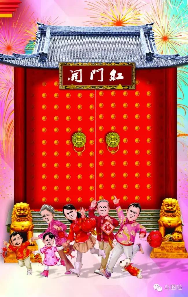 金馆长祝大家新年快乐 - 2016猴年来了，祝福大家阖家幸福