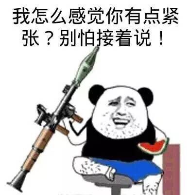 我怎么感觉你有点紧张？别怕接着说！ - 金馆长装逼表情包