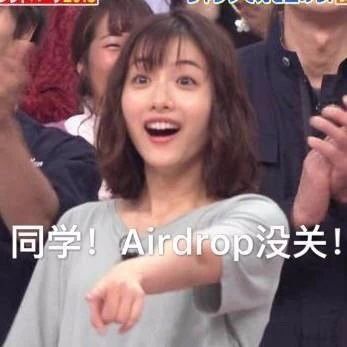 同学!Airdrop 没关! - Airdrop 表情包️系列