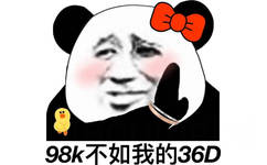 98k不如我的36