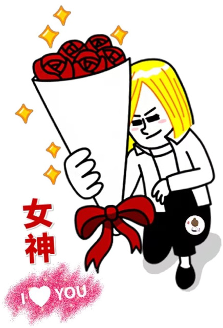 女神，I love you！