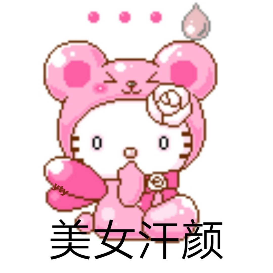 美女汗颜 - HelloKitty表情包 ​