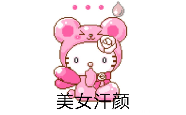 美女汗颜 - HelloKitty表情包 ​