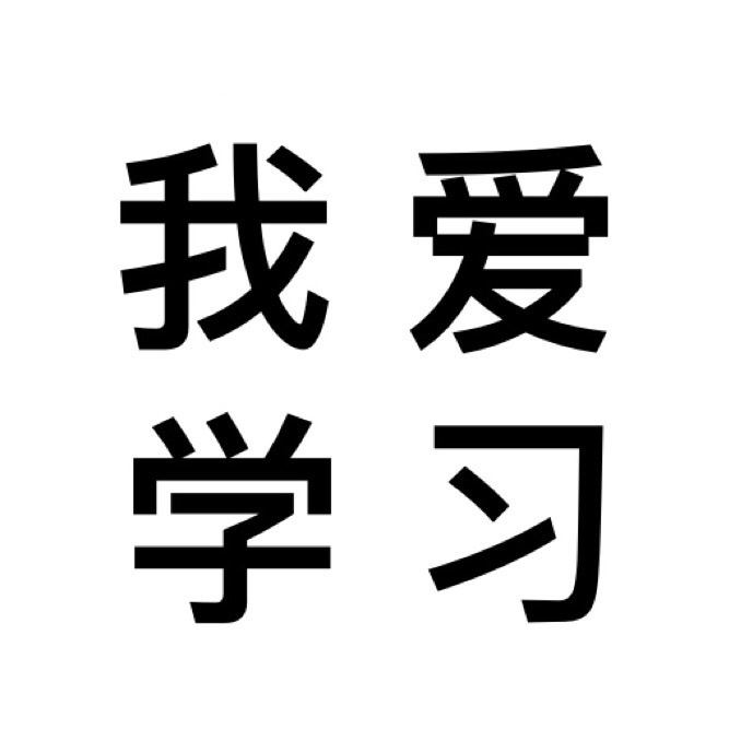 我爱学习 - 高考分数陆续出来了，希望大家看到成绩都开开心心的！