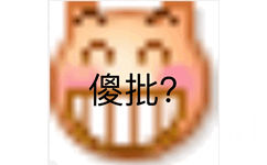 傻批？？ - 沙雕小黄脸 emoji 表情包